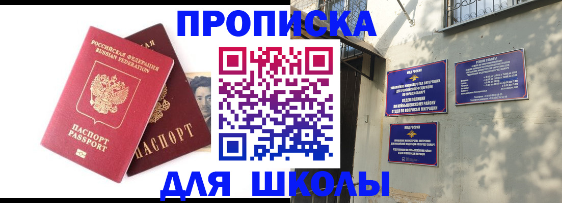 прописка регистрация в Киришах